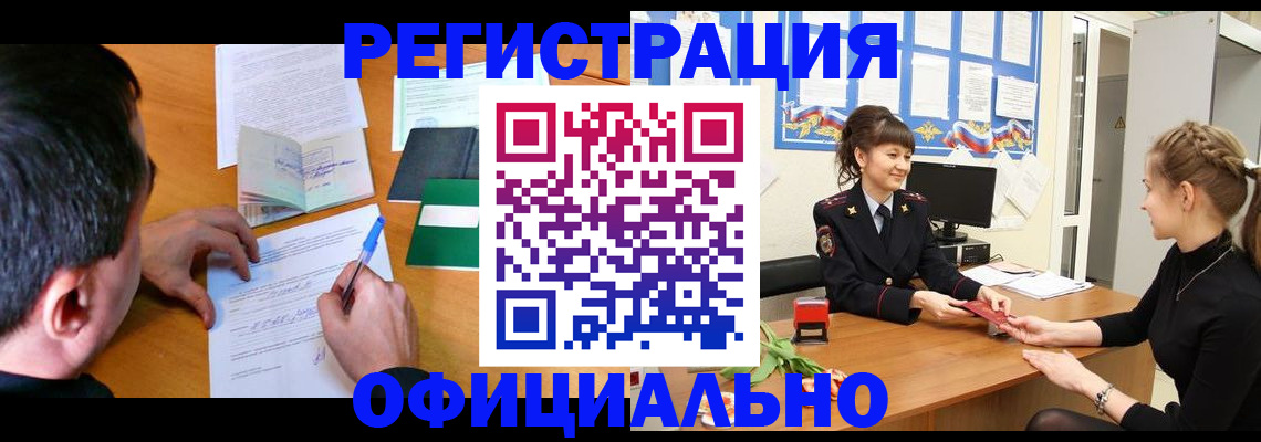 регистрация в Сорочинске