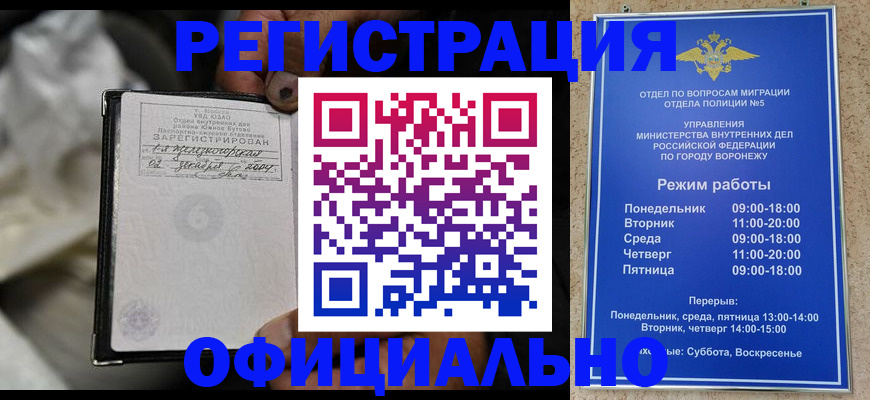 где прописаться в Сорочинске