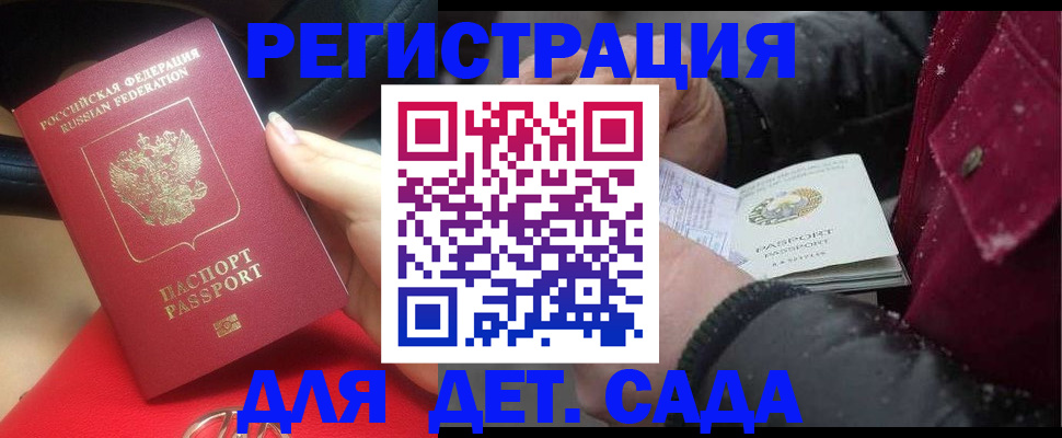 прописка в квартире в Сорочинске