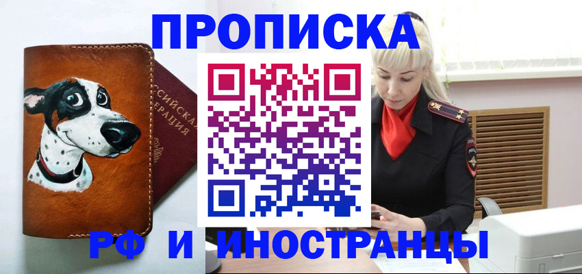 временная регистрация гарантия в Сорочинске